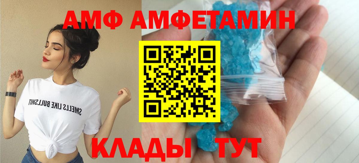 Амфетамин  АМФЕТАМИН  Вход с VPN  Amphetamine VHQ  Солнечногорск 