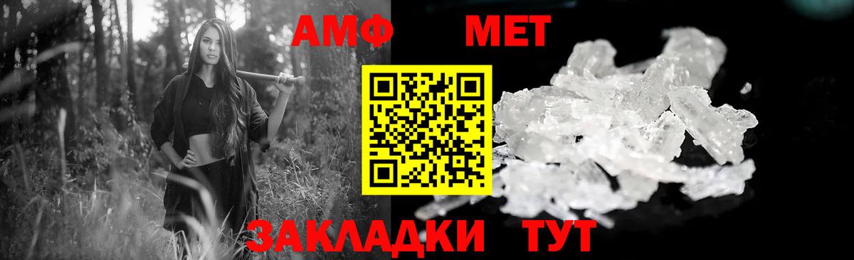 АМФЕТАМИН Розовый Солнечногорск