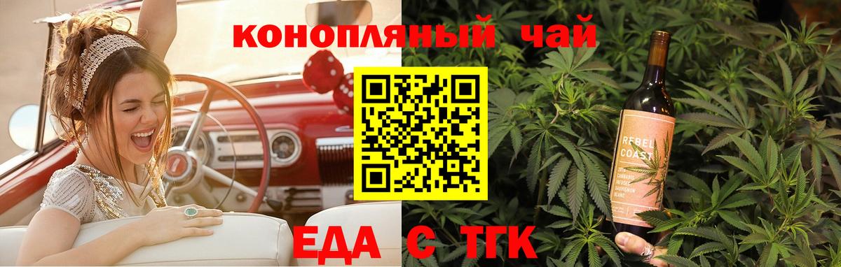 Печенье с ТГК марихуана  Вход с VPN  Солнечногорск 