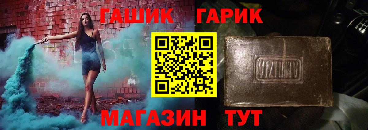 Солнечногорск  Гашиш hashish  Вход с VPN 