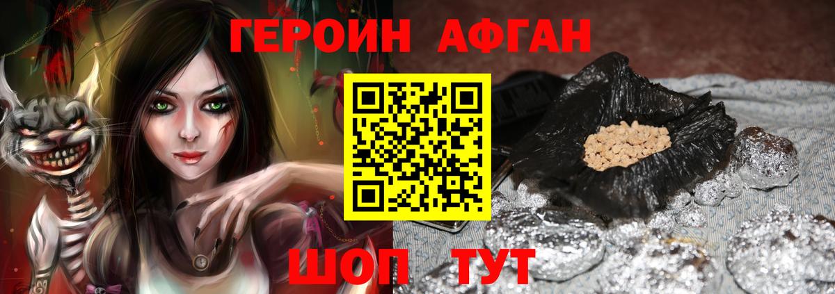 ГЕРОИН  Вход с VPN  Солнечногорск  Героин белый 