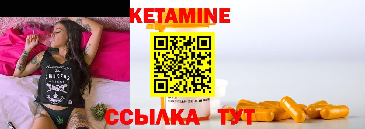 Кетамин ketamine  Кетамин VHQ  Вход с VPN  Солнечногорск 