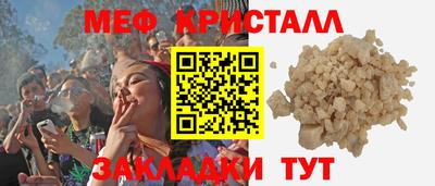 мефедрон мука Северобайкальск