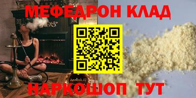 мефедрон мука Северобайкальск