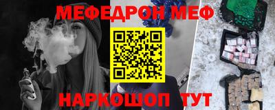 мефедрон мука Северобайкальск