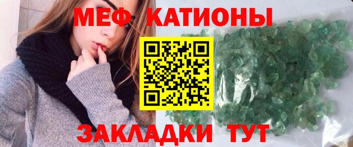 Меф  Вход с VPN  Солнечногорск  МЕФ кристаллы 