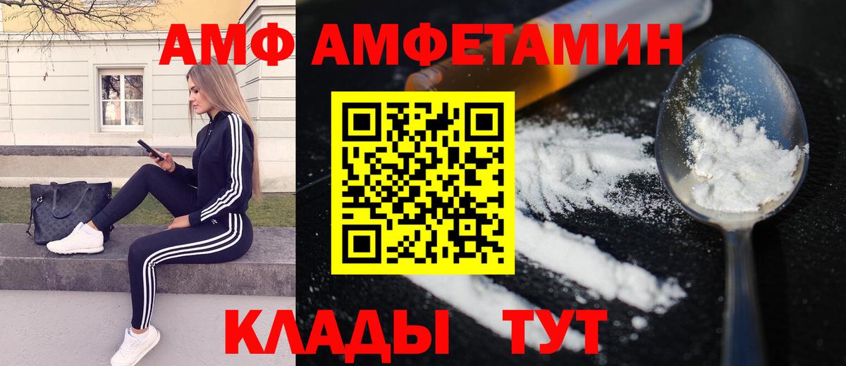 Первитин кристалл  Первитин кристалл  Первитин  Солнечногорск  Вход с VPN 