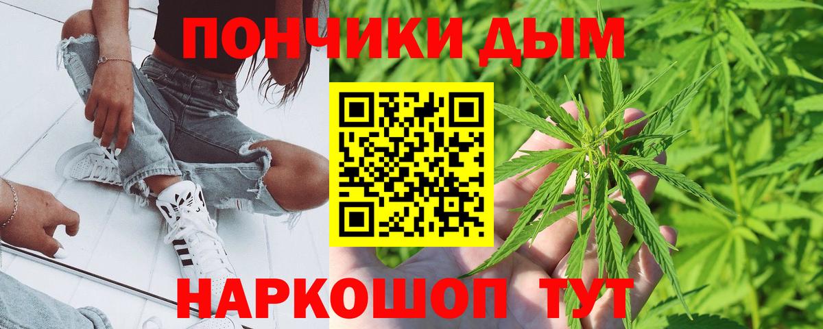 Канабис THC 21%  Вход с VPN  Шишки марихуана Bruce Banner  Солнечногорск  Конопля White Widow 
