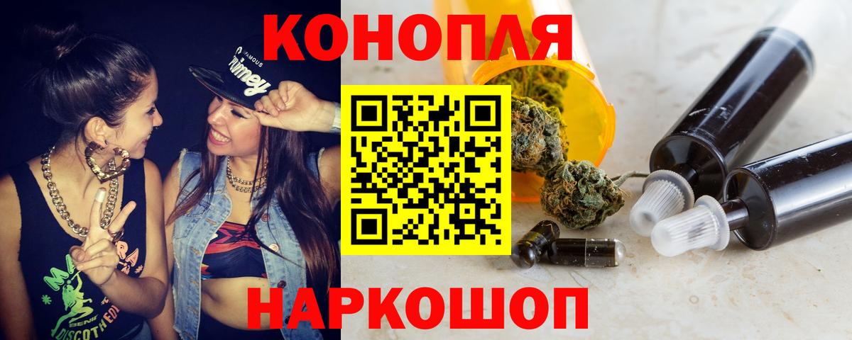 Каннабис THC 21% Солнечногорск
